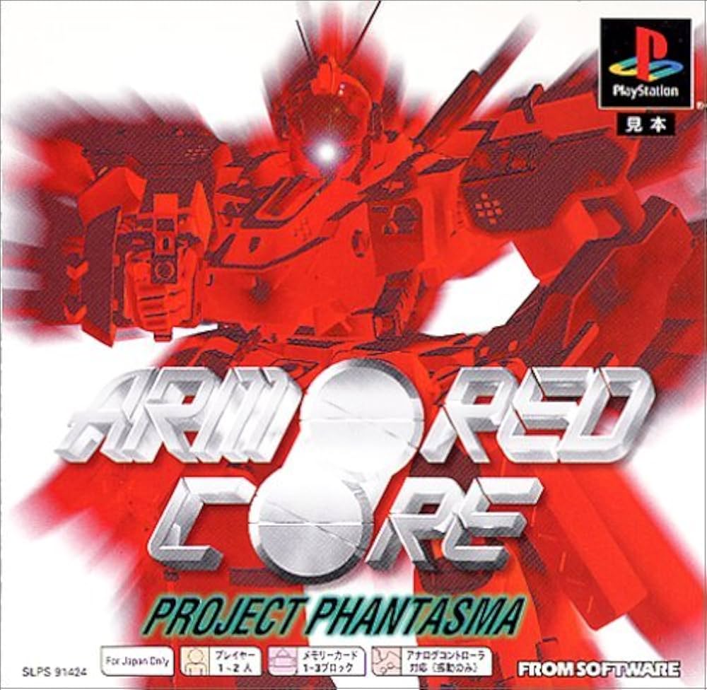 Amazon | アーマード・コア プロジェクトファンタズマ PS one Books