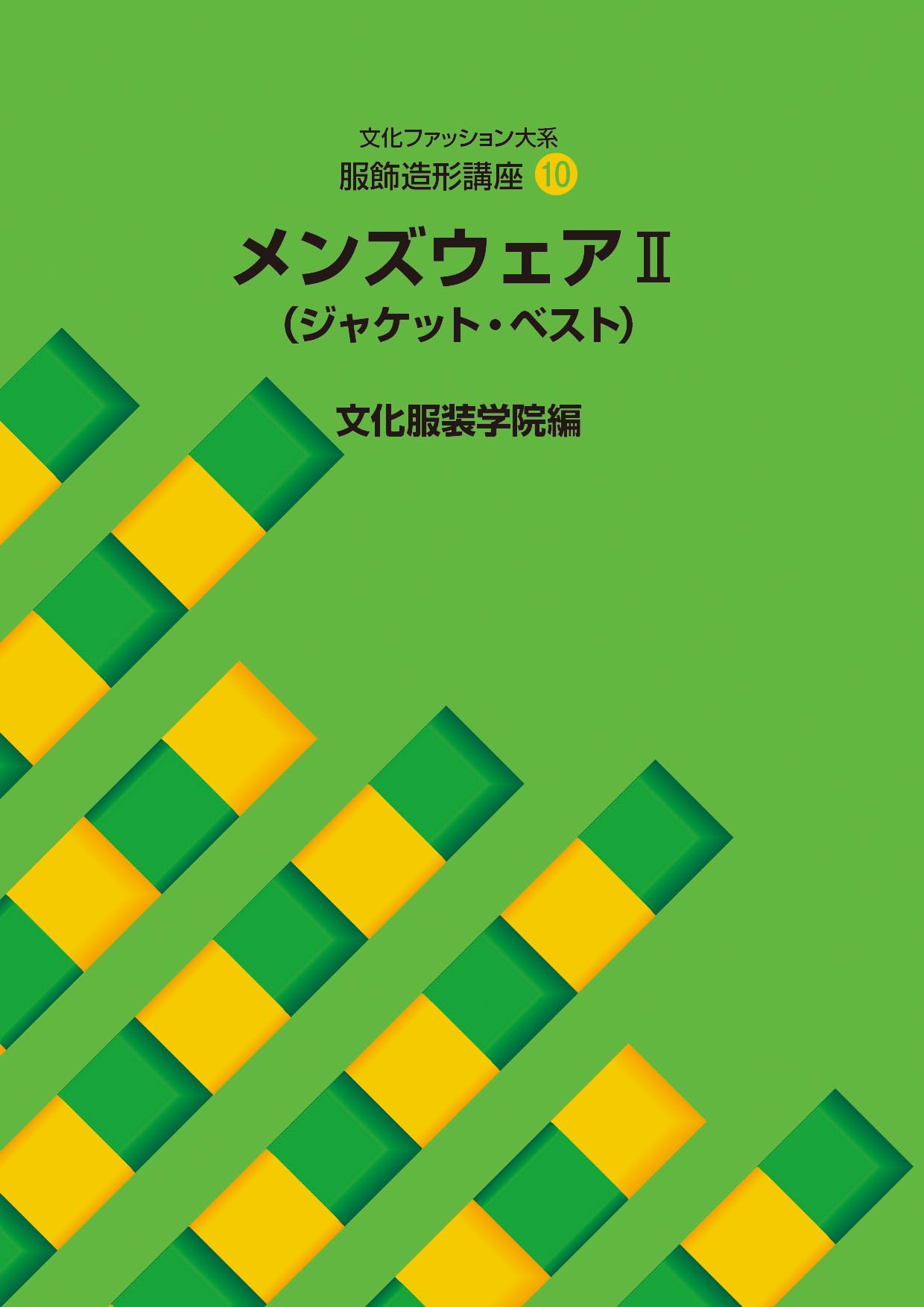 Amazon.co.jp: 文化服装学院: 本、バイオグラフィー、最新アップデート