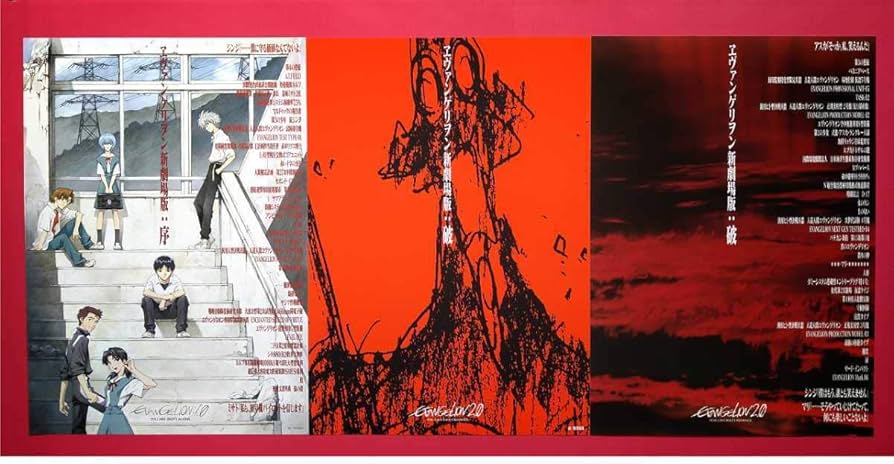 Amazon.co.jp: 映画パンフレット+チラシ エヴァ新劇場版：序 エヴァ