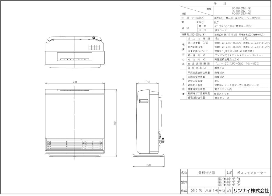 Amazon | リンナイ ガスファンヒーター A-style（エースタイル）RC