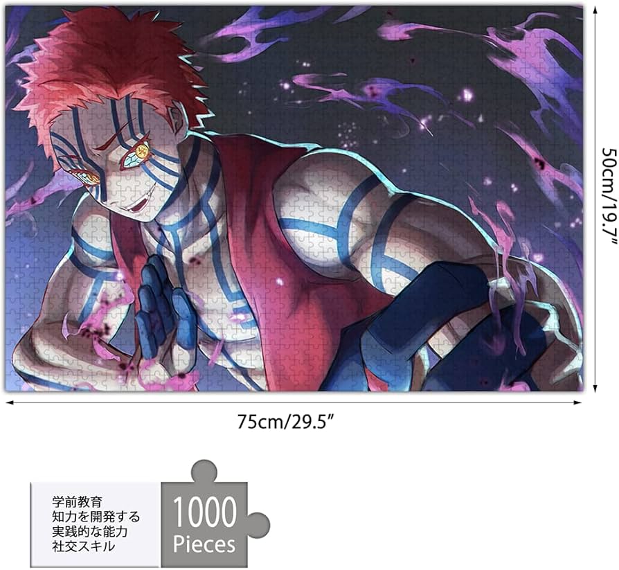 鬼滅の刃 猗窩座 ジグソーパズル 1000ピース 完成図付き Amazon | 鬼