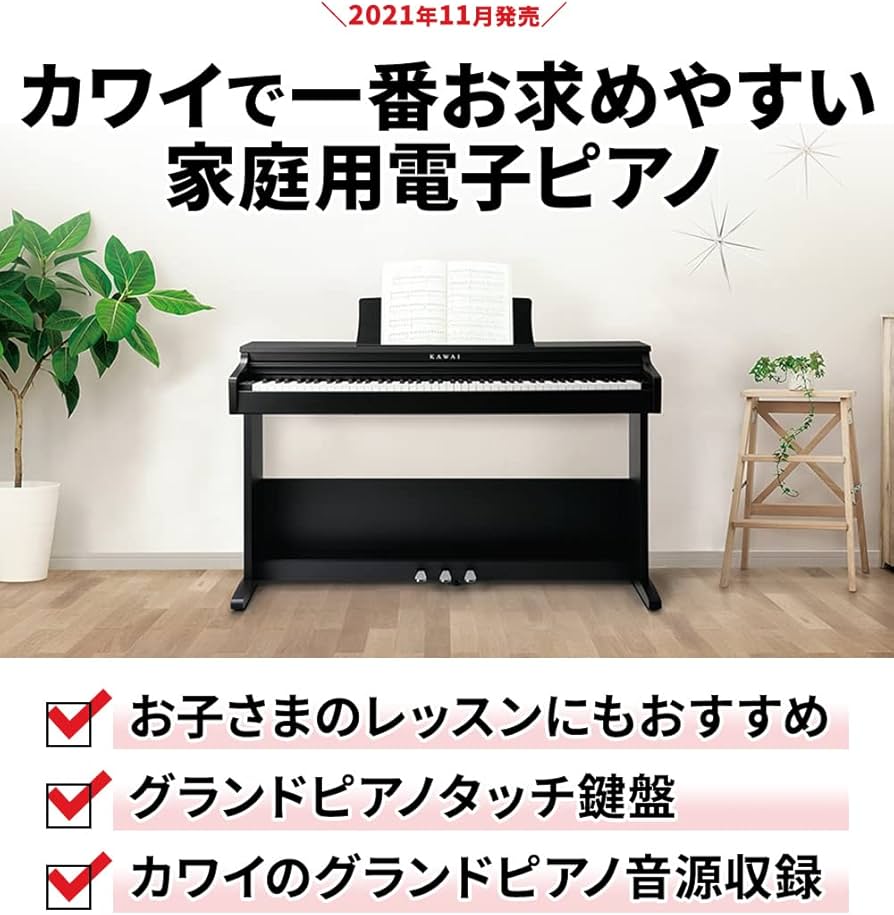 Amazon | KAWAI KDP75B 電子ピアノ 88鍵盤 カワイ | 電子ピアノ | 楽器