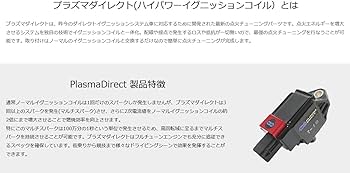 Amazon | OKADA PROJECTS(オカダプロジェクツ) 【 プラズマダイレクト