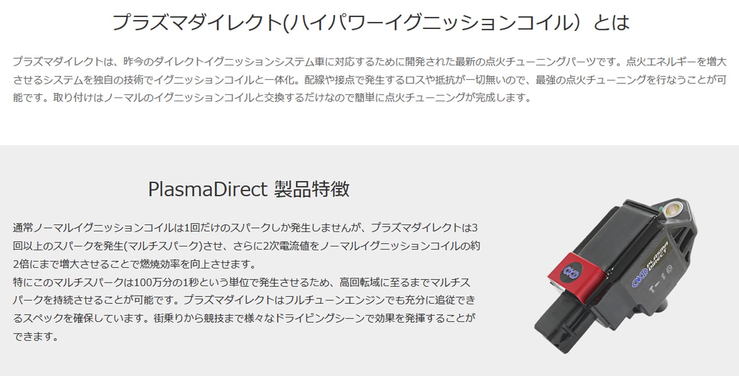 Amazon | OKADA PROJECTS(オカダプロジェクツ) プラズマダイレクト RN1