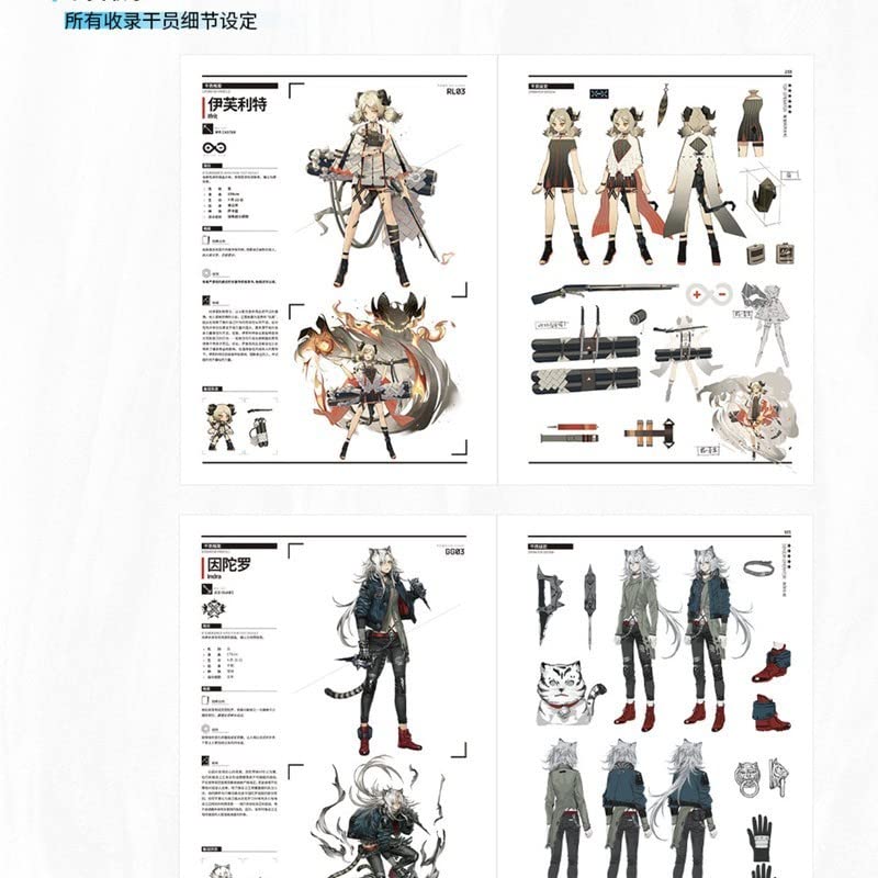 Amazon.co.jp: 【アークナイツ】【公式美術設定資料集 Vol.1 RESET