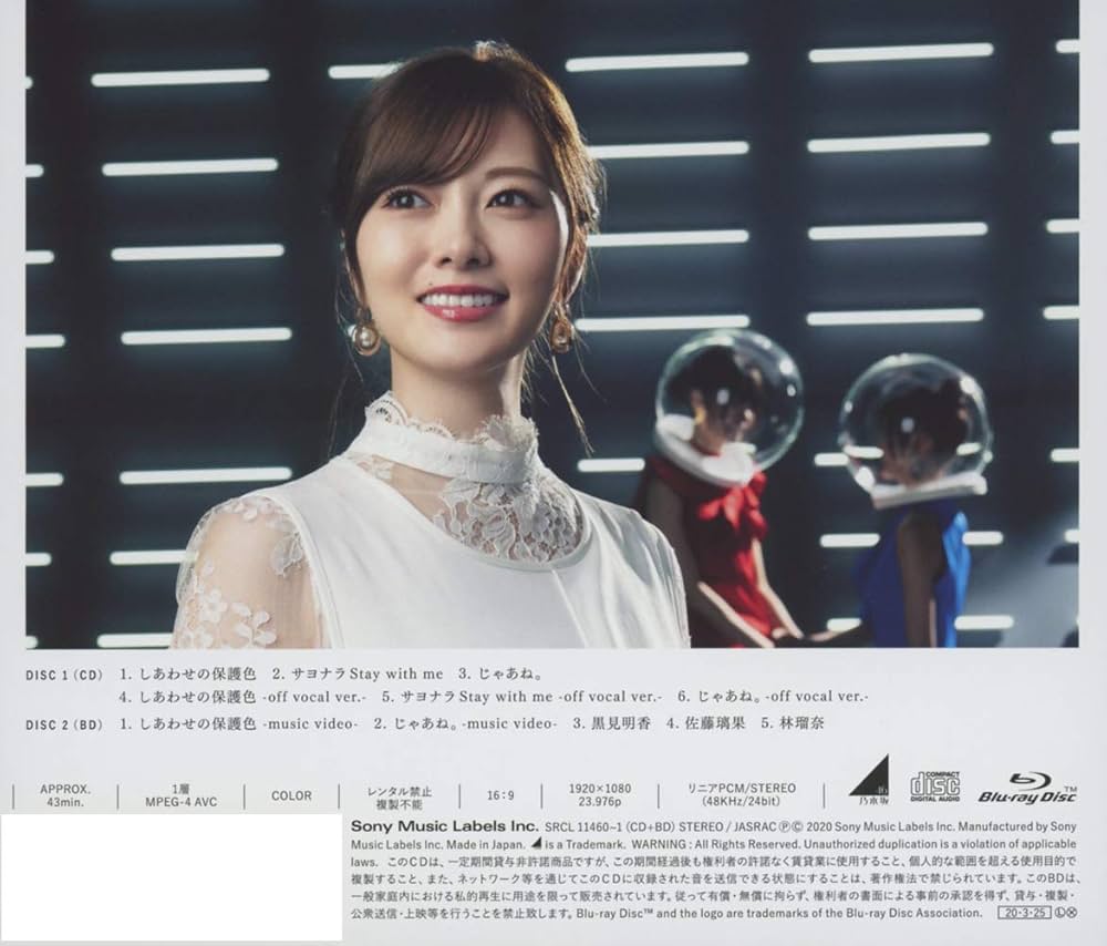 Amazon.co.jp: しあわせの保護色(Type-A)(Blu-ray Disc付): ミュージック