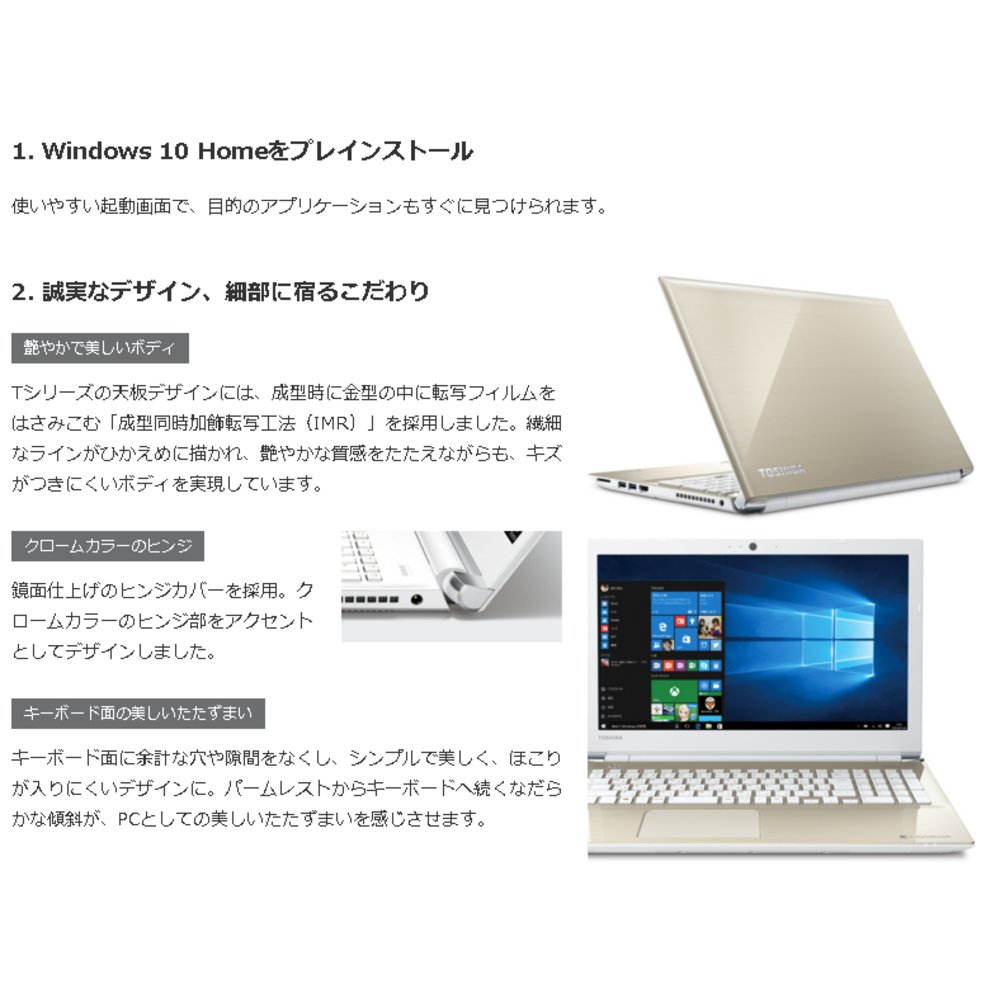 Amazon.co.jp: 東芝 dynabook T75/AB : パソコン・周辺機器