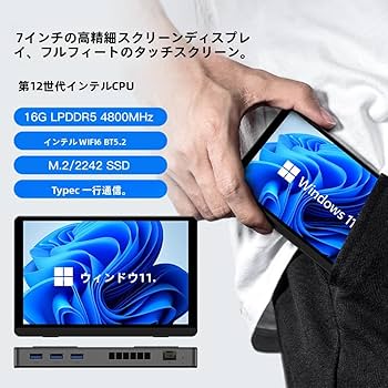 Amazon.co.jp: SZBOXミニPC 小型 スティック 7インチ 2in1タッチ