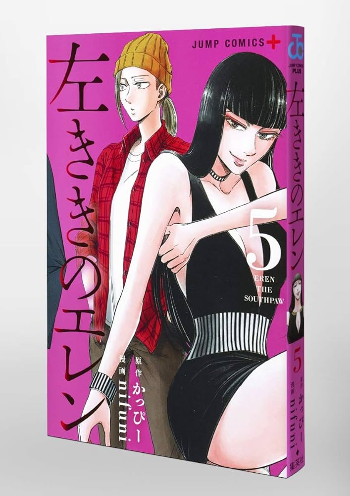 左ききのエレン 5 | nifuni, かっぴー |本 | 通販 | Amazon