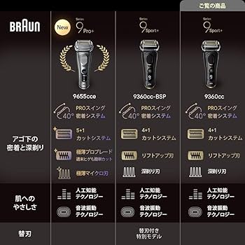 Amazon.co.jp: ブラウン 電気シェーバー シリーズ9 SPORT 電動 髭剃り