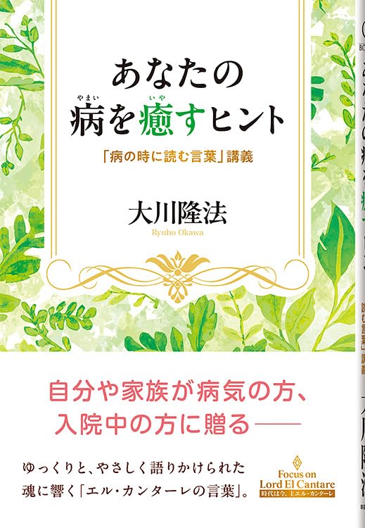 Amazon.co.jp: 大川 隆法: 本、バイオグラフィー、最新アップデート