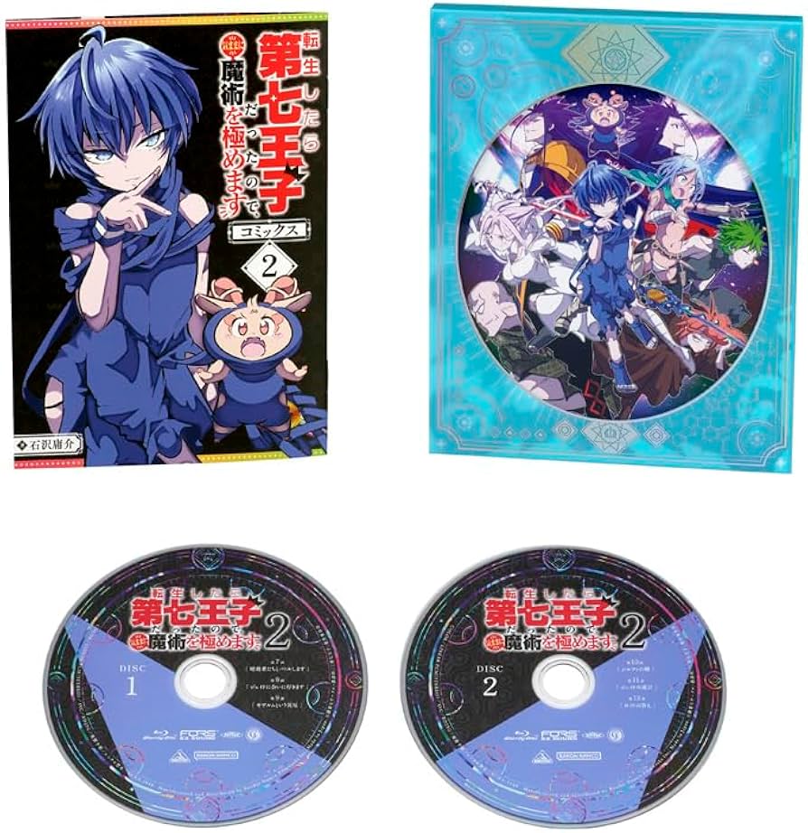 Amazon.co.jp: 転生したら第七王子だったので、気ままに魔術を極めます