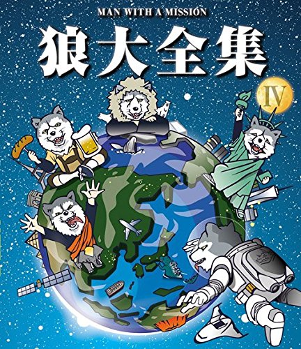 Amazon.co.jp: 狼大全集IV [Blu-ray] : MAN WITH A MISSION: DVD