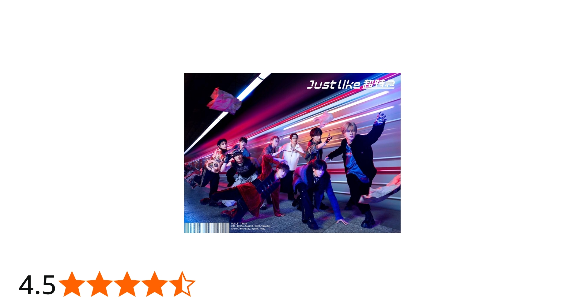 Amazon.co.jp: Just like 超特急(初回限定盤)(Blu-Ray3枚組付