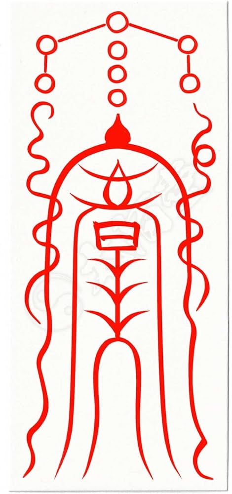 Amazon.co.jp: 【邪悪を退散させ大開運を成す尊星護符】 お守り 厄除け