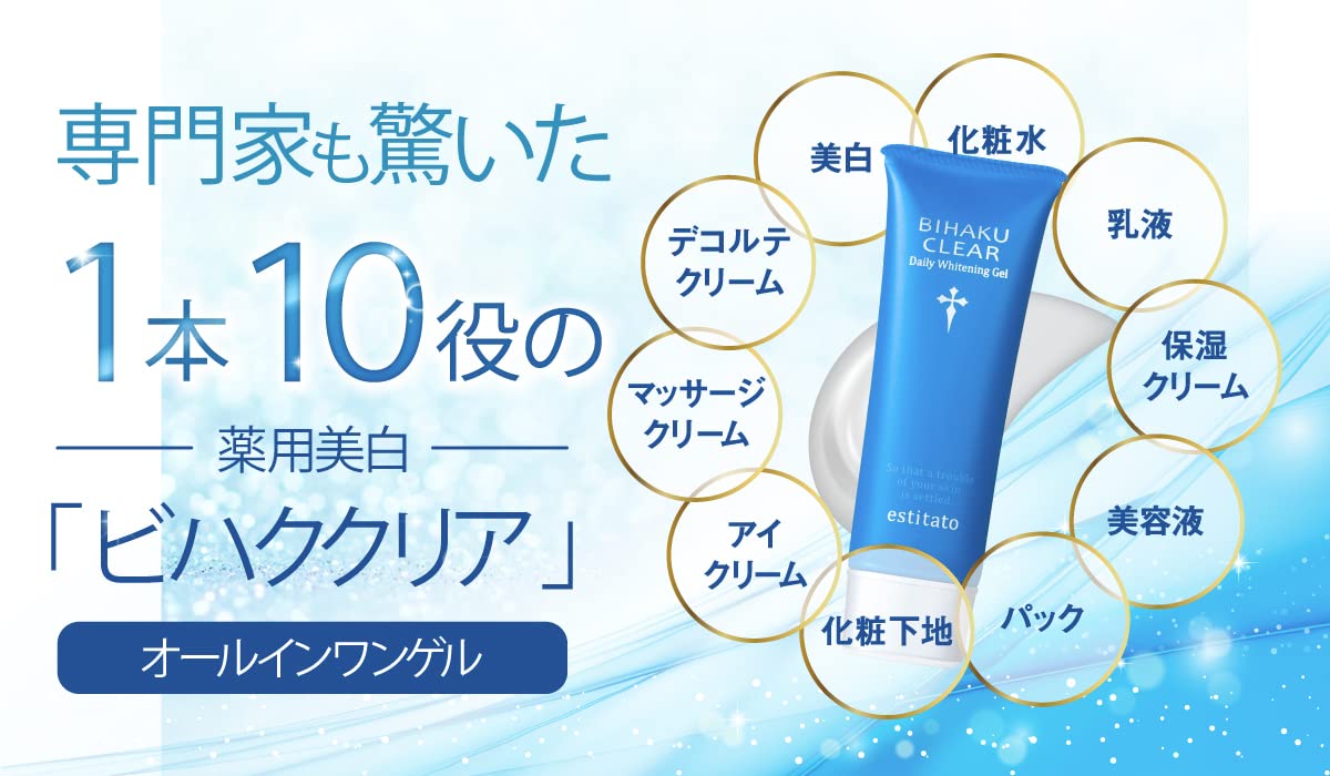 Amazon.co.jp: Quasi-drug Bihaku Clear Whitening Cream All-in-One