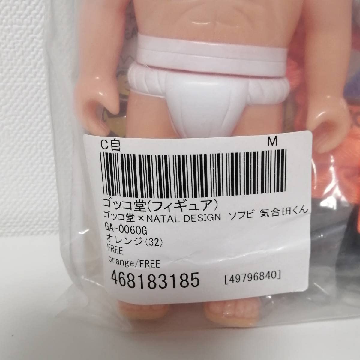 Amazon.co.jp: ゴッコ堂 × NATAL DESIGN ソフビ 気合田くん 宇宙服