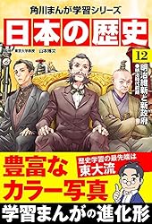 Amazon.co.jp: 日本の歴史(10) 花咲く町人文化 江戸時代中期 (角川