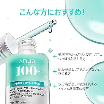 Amazon.co.jp: ANUA(アヌア)PDRNヒアルロン酸カプセル100セラム50ml 大