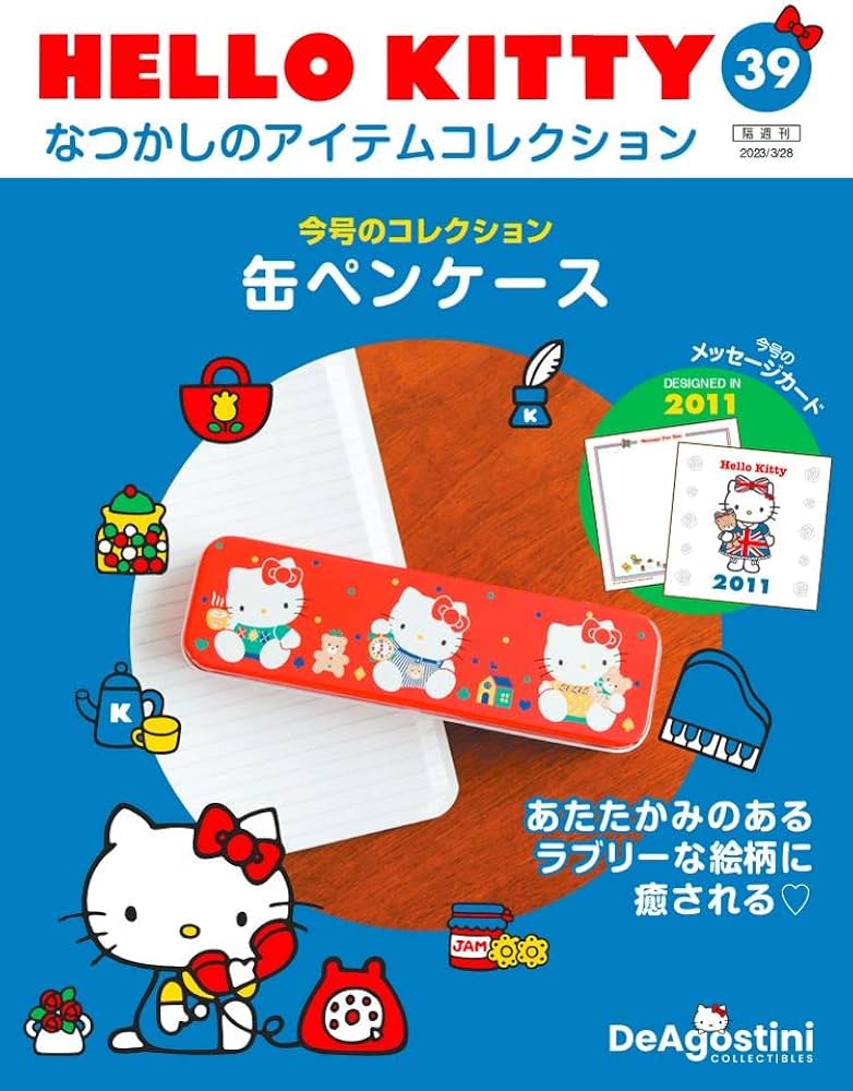 HELLO KITTY アイテムコレクション 39号 (缶ペンケース) [分冊百科