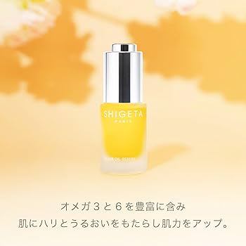 Amazon | SHIGETA(シゲタ) EX オイルセラム 15ml | SHIGETA
