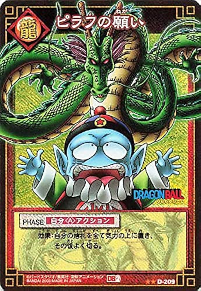 Amazon.co.jp: ドラゴンボール・カードゲーム バンダイ・カードダス