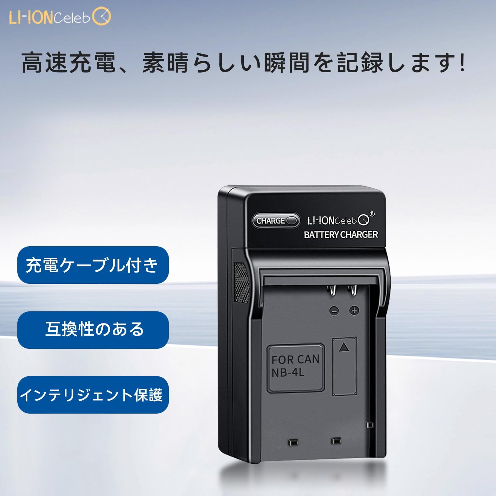 Amazon | 【Li-ion Celeb】 CANON NB-4L互換 急速 充電器 USB