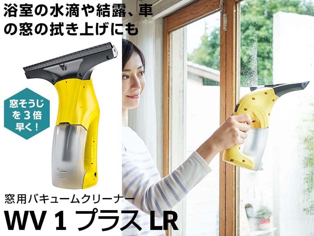 Amazon | ケルヒャー(Karcher) 窓用バキュームクリーナー WV1 プラス