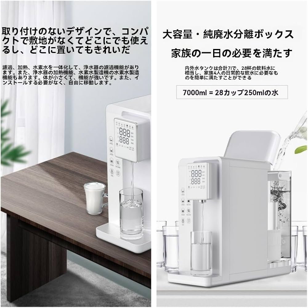 Amazon | Deerou水素水生成器 ウォーターサーバー 7L 家庭用 卓上