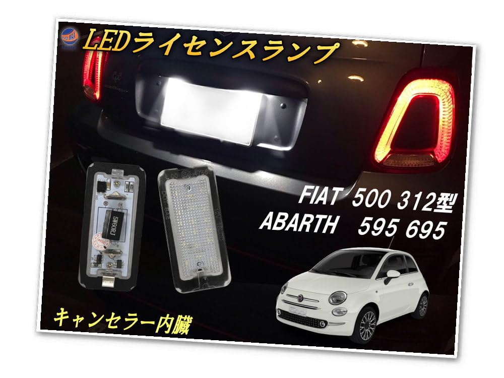 Amazon | A.P.O(ｴｰﾋﾟｰｵｰ) フィアット用 LEDナンバー灯 エラーフリー