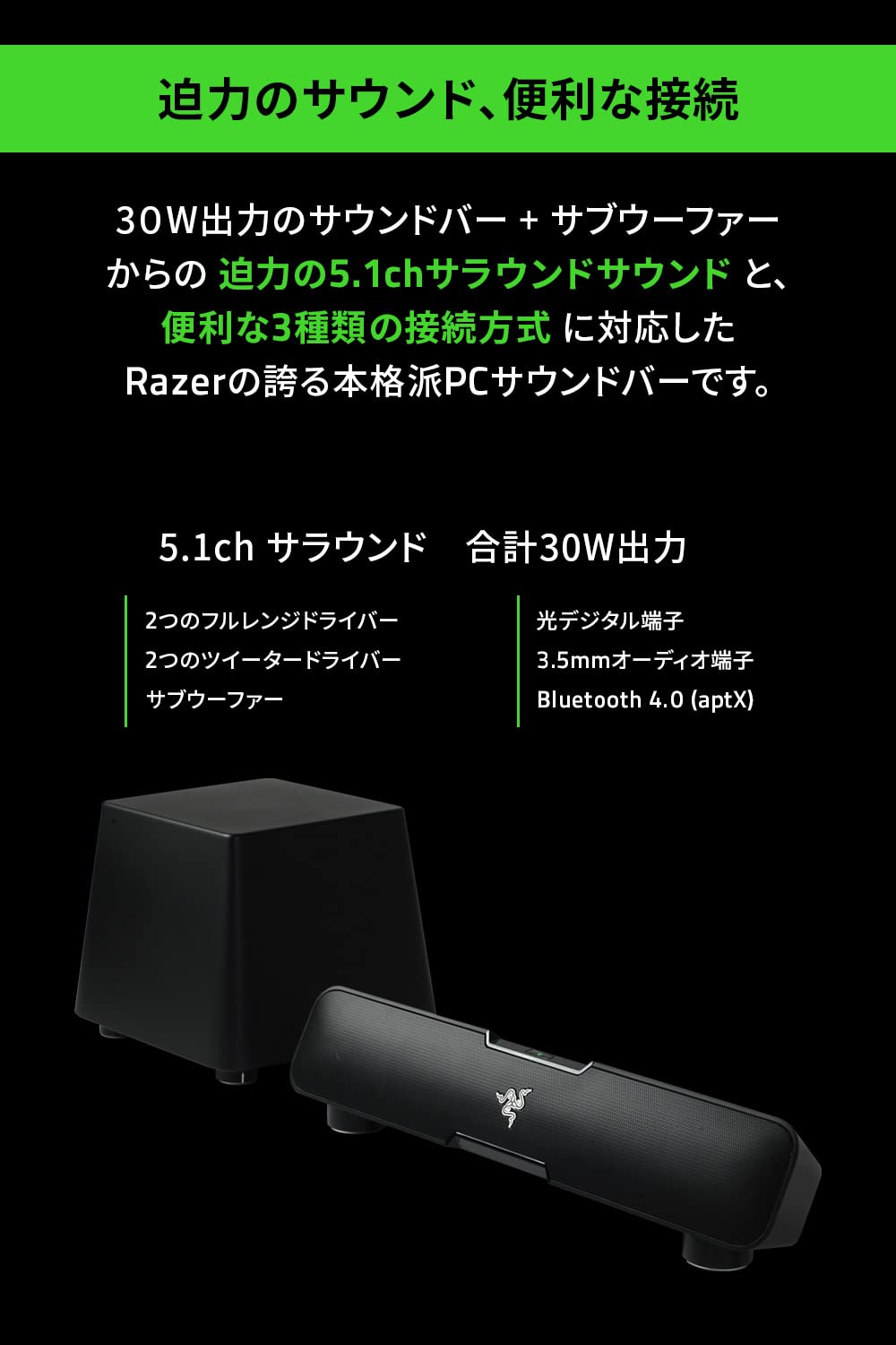 Amazon.co.jp: Razer Leviathan サブウーハー付デジタルサウンドバー