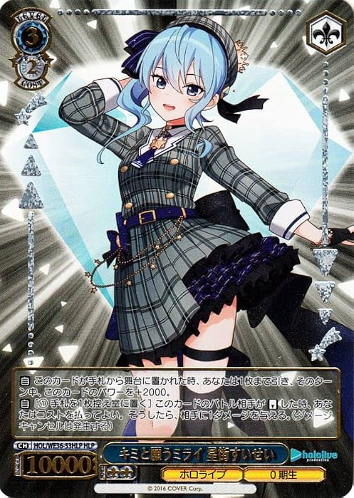 ヴァイスシュヴァルツ ホロライブ 次のステップへ ときのそら sp