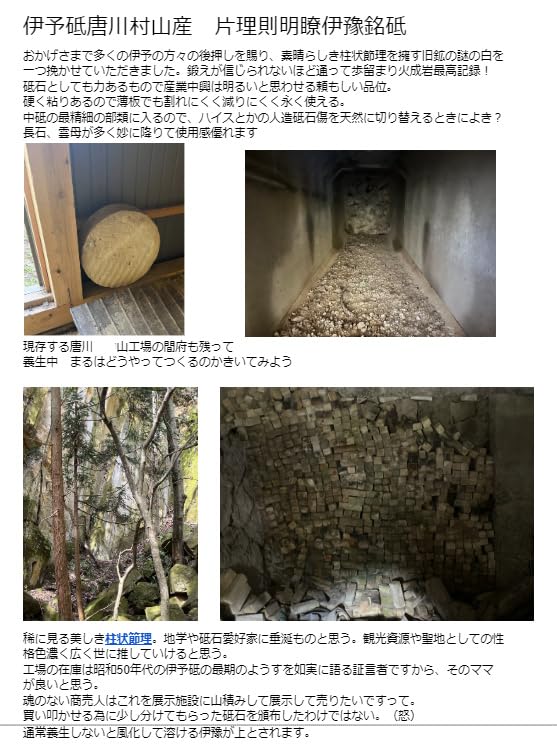 Amazon | 天然砥石 山城銘砥 原石 奥殿 中山 大突 菖蒲谷 等 右京区梅