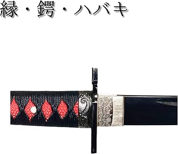 Amazon.co.jp: 葉隠刀剣 模造刀 黒斬剣 卍鍔 大刀 関市職人製 日本製