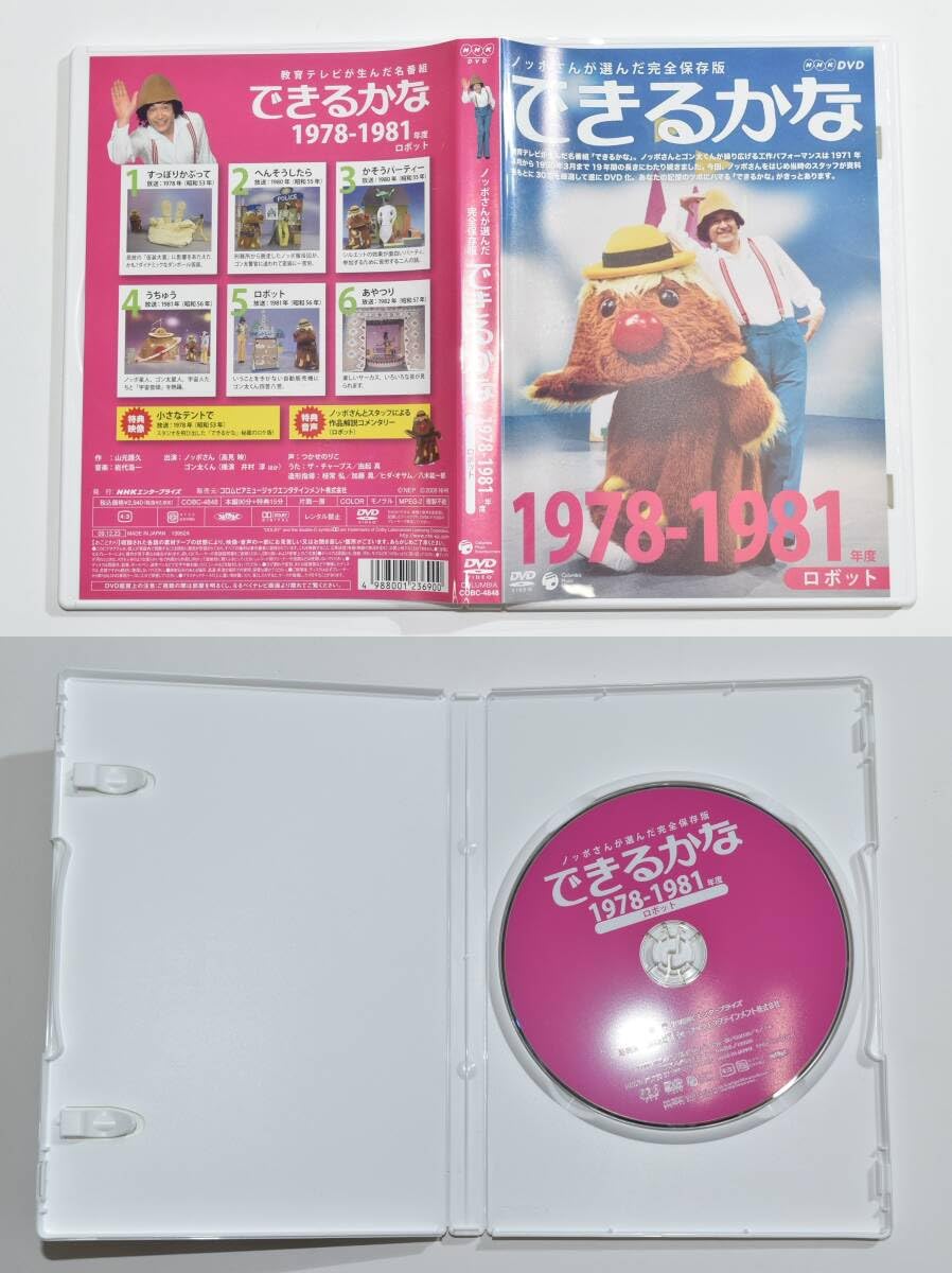 Amazon.co.jp: 07S 品 ノッポさんが選んだ完全保存版 できるかな