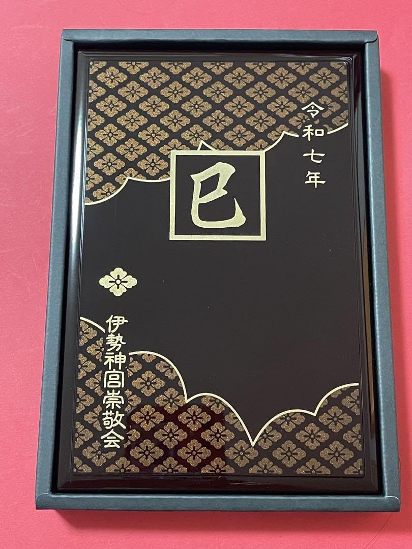 Amazon.co.jp: ○伊勢神宮 令和7年巳年 蒔絵 御朱印帳 : 文房具