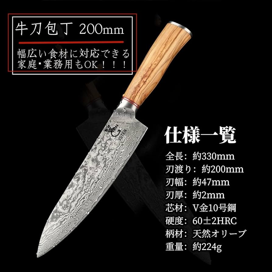 67層ダマスカスV金10号ステンレス牛刀240mmデザートアイアンデュポン