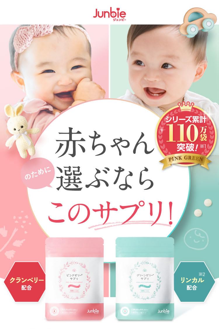 Junbie ピンクゼリー 説明書のみ9個入り Junbie ピンクゼリー 説明書