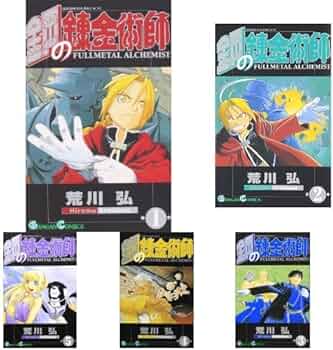 Amazon.co.jp: 鋼の錬金術師 コミック 全27巻完結セット : 本