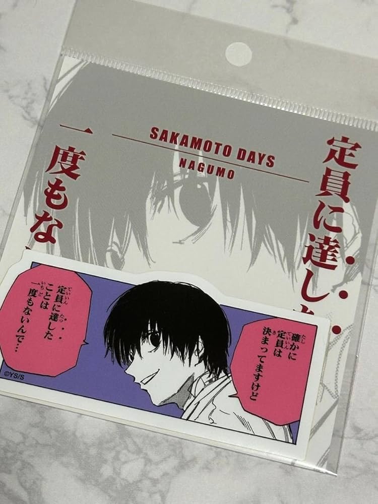 Amazon.co.jp: サカモトデイズ コマステッカー 南雲 ジャンプショップ