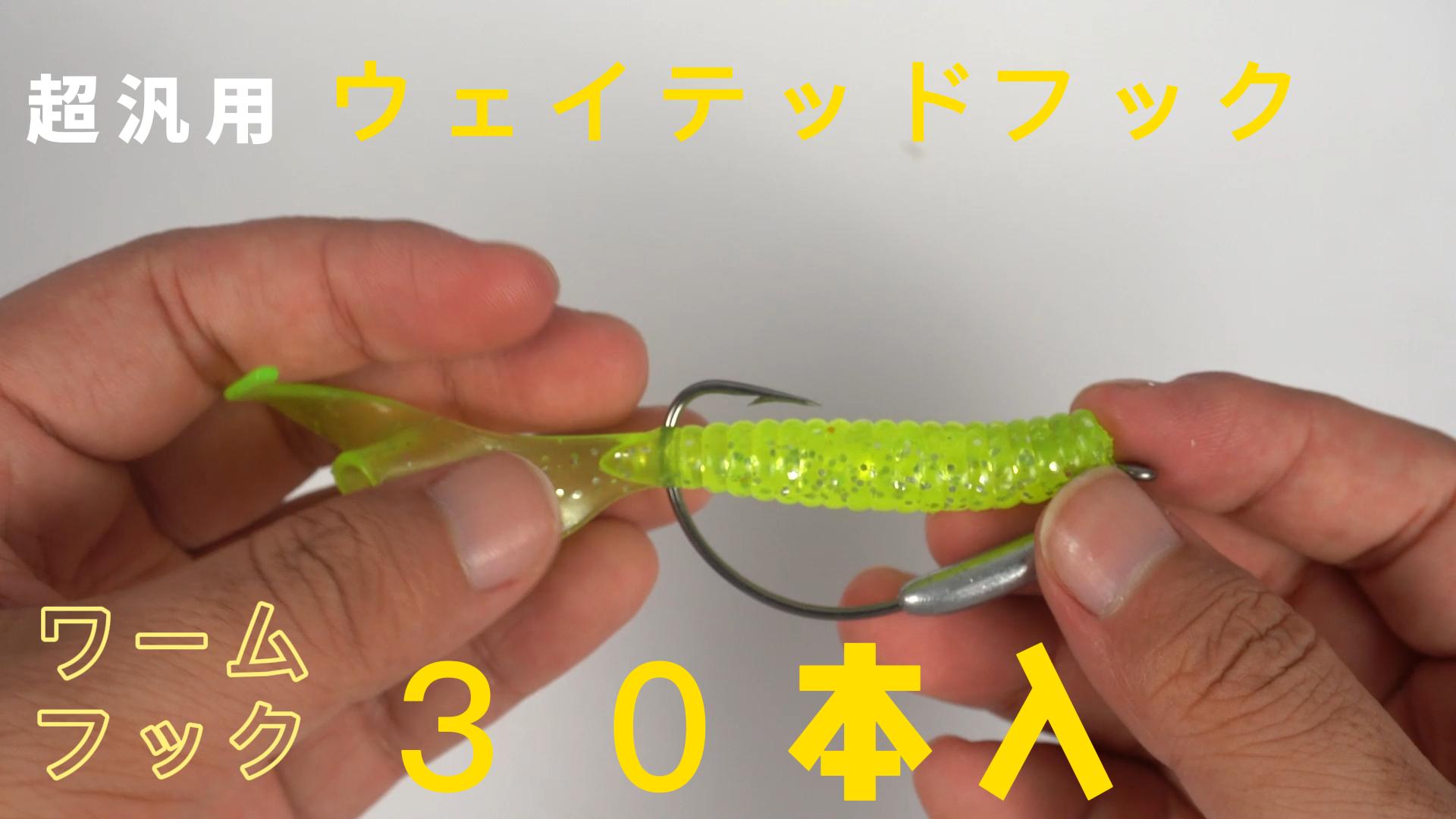 Amazon | 30本入 バス釣り ウェイテッドフック ワームフック オモリ