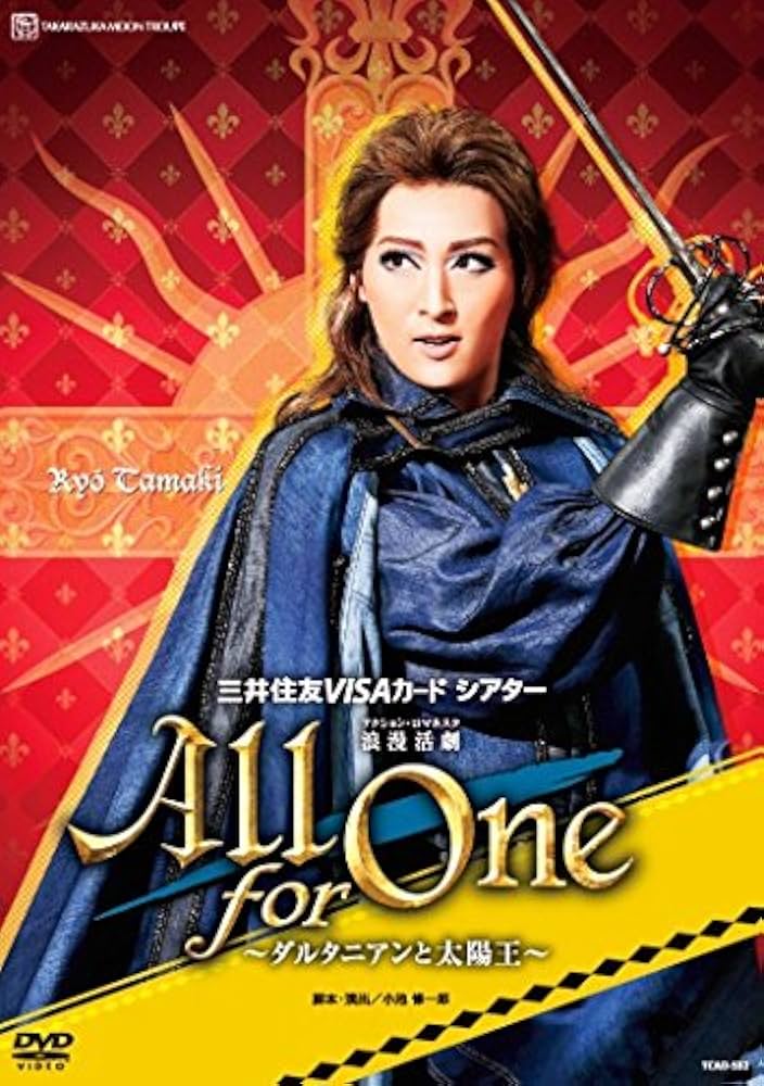 Amazon.co.jp: 月組宝塚大劇場公演 三井住友VISAカードシアター 浪漫