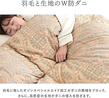 Amazon｜タンスのゲン 羽毛布団 ダブル 日本製 大増量1.8kg 二層キルト
