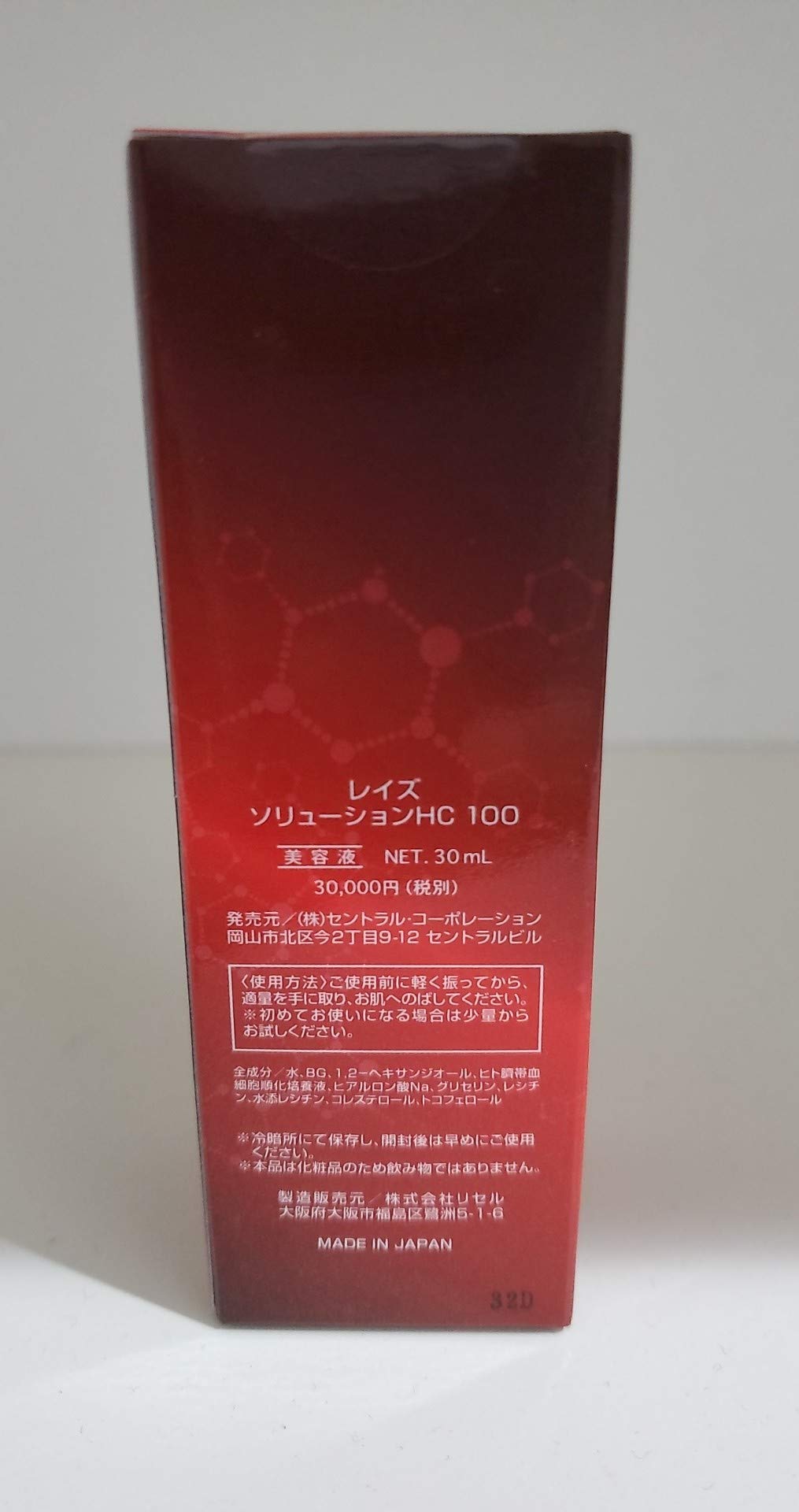 Amazon.co.jp: Lady Lazy RAISE (レイズ) ソリューションHC 100 生ヒト