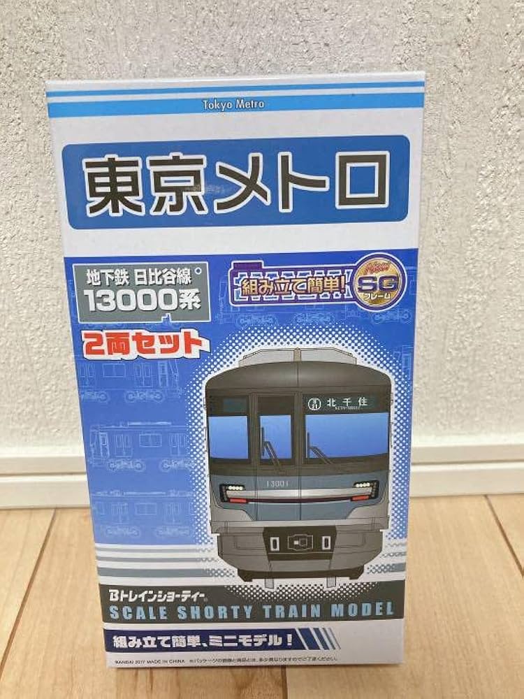 Amazon | Bトレインショーティー 東京メトロ 日比谷線 13000系 2両