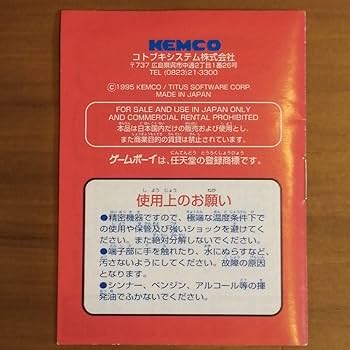 Amazon.co.jp: Pマン GB ゲームボーイ 箱、説明書付き 【激レア・美品
