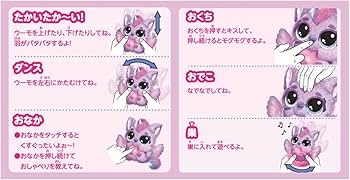 Amazon.co.jp: タカラトミー うまれて! ウーモ アライブ パフィコーン