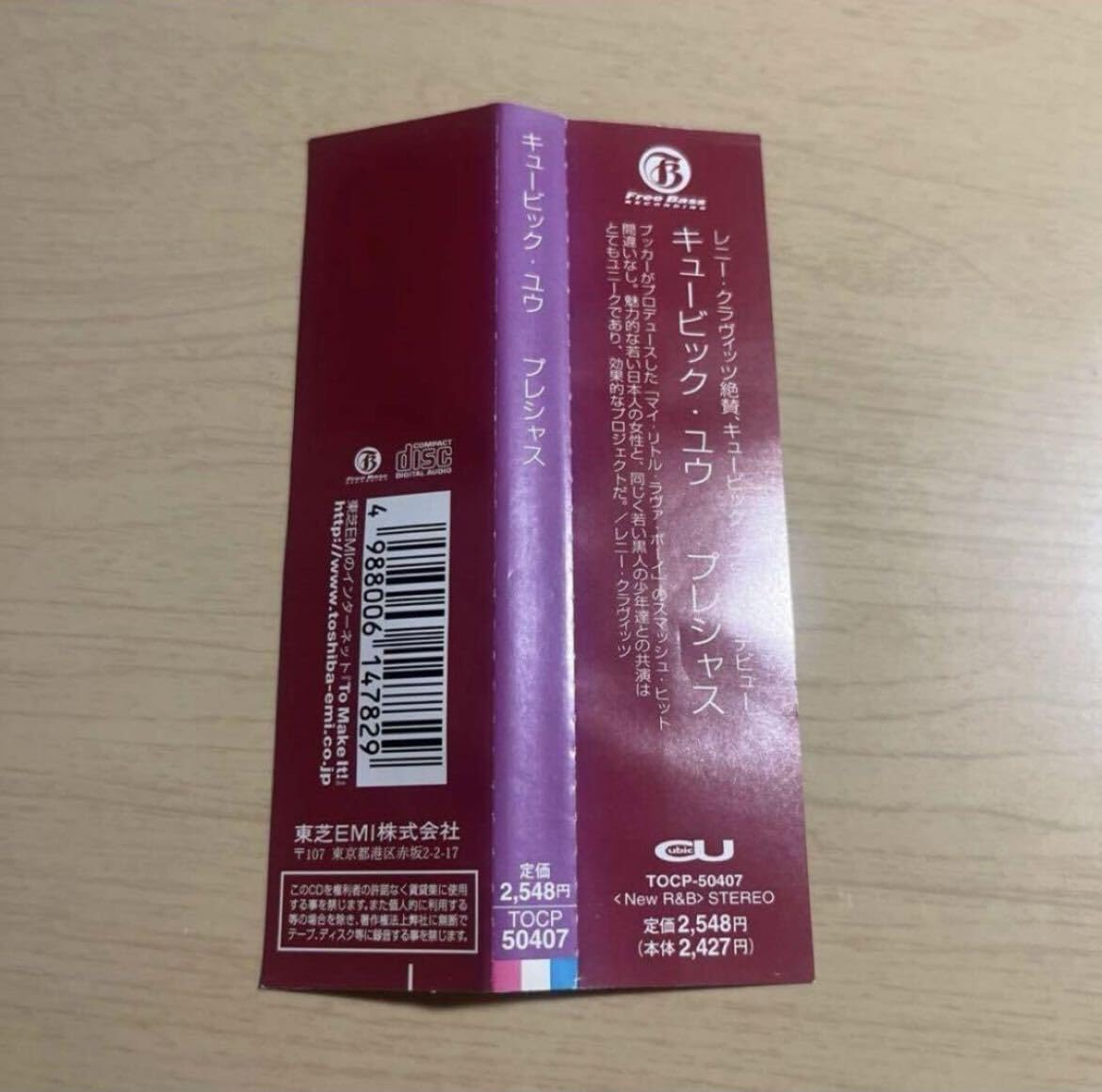 Amazon.co.jp: Cubic U Precious 宇多田ヒカル キュービックユウ