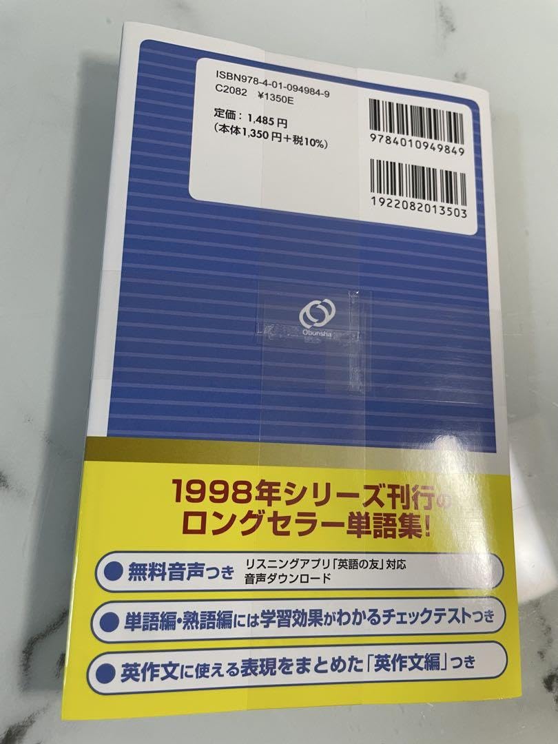 Amazon.co.jp: 英検2級でる順パス単 文部科学省後援 : ファッション