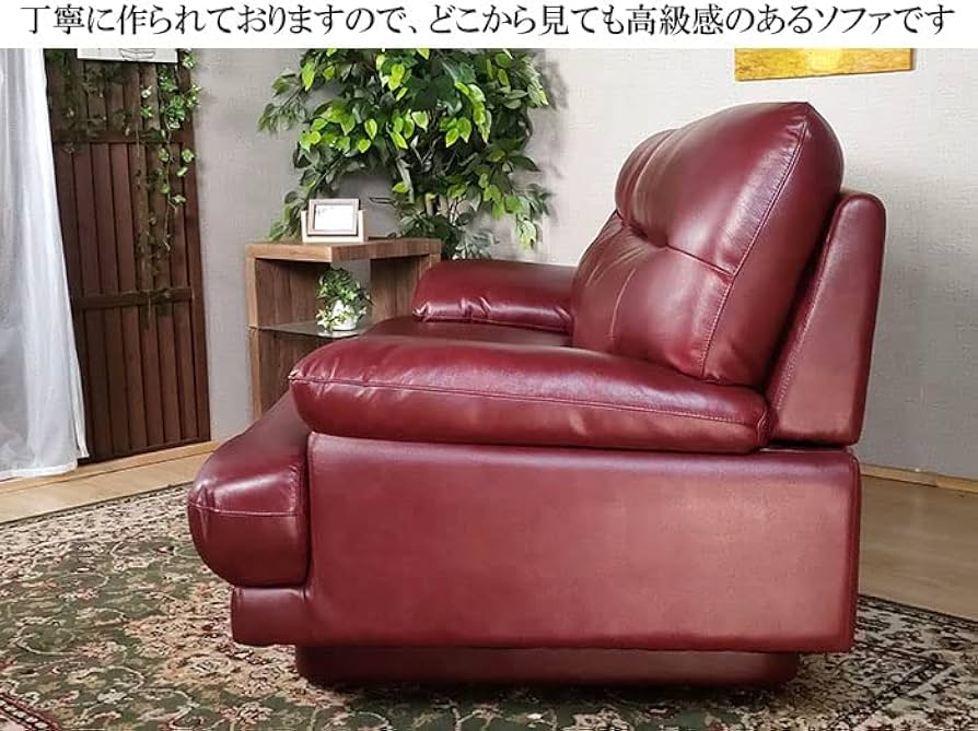 Amazon｜【 開梱設置無料】高級本革ソファ 3人掛けソファ 本革（ワイン